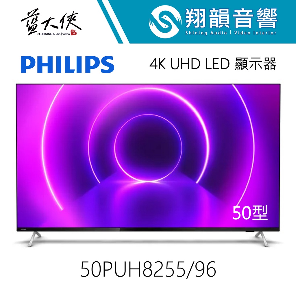 PHILIPS 50吋4K UHD LED Android 顯示器50PUH8255｜飛利浦電視| 蝦皮購物