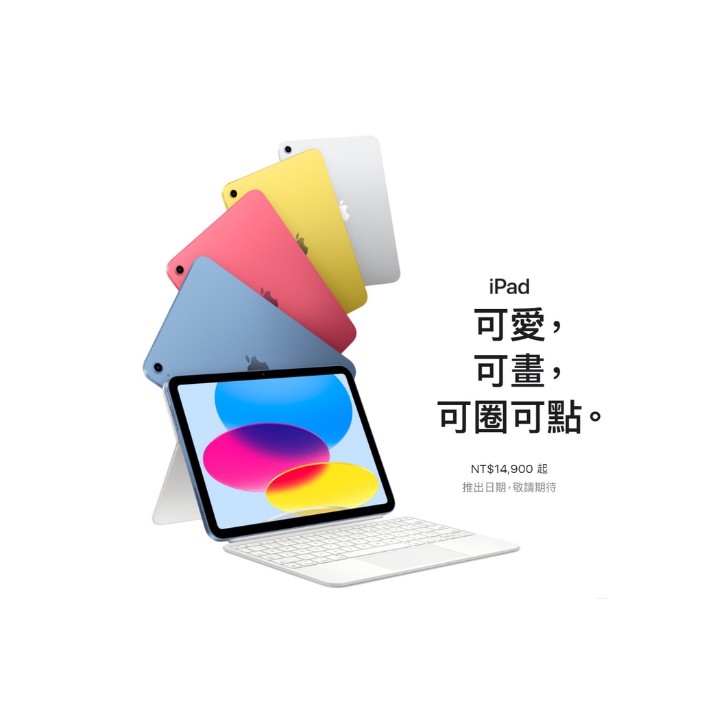 2022 全新 iPad 第 10 代 | 蝦皮購物