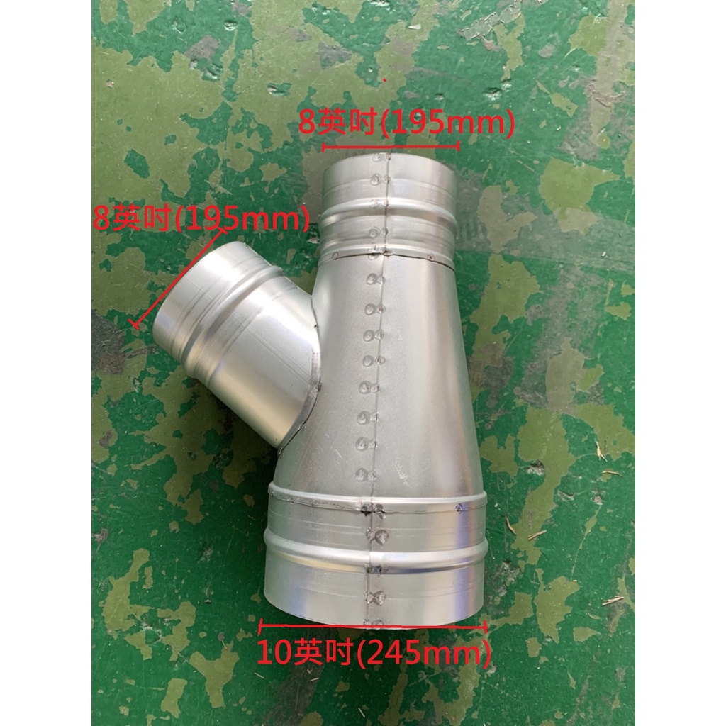 【訂製】鍍鋅變徑斜T三通管，可接受客供圖製作，接受客製化，下訂前請詳閱內文，先確認規格尺寸，訂製品無法接受退換貨 | 蝦皮購物