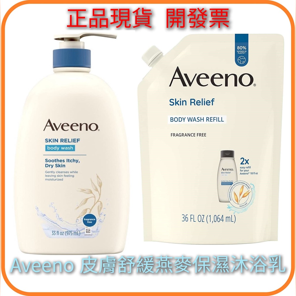 Buy Aveeno Skin Relief Moisturizing Body Wash 500ml (16.91fl oz) · USA