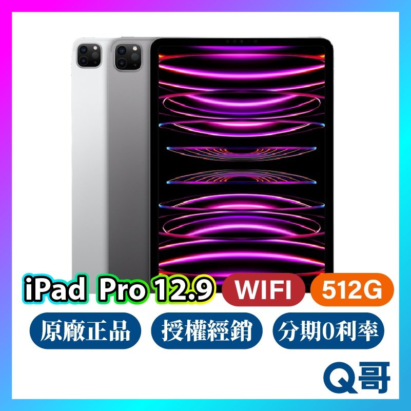 12.9吋iPad Pro 512G｜優惠推薦- 蝦皮購物- 2024年5月