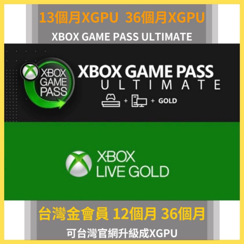 PC GAME PASS XBOX 遊戲片 GAME PASS ultimate XGPU XGP 報價賣場 蝦皮購物