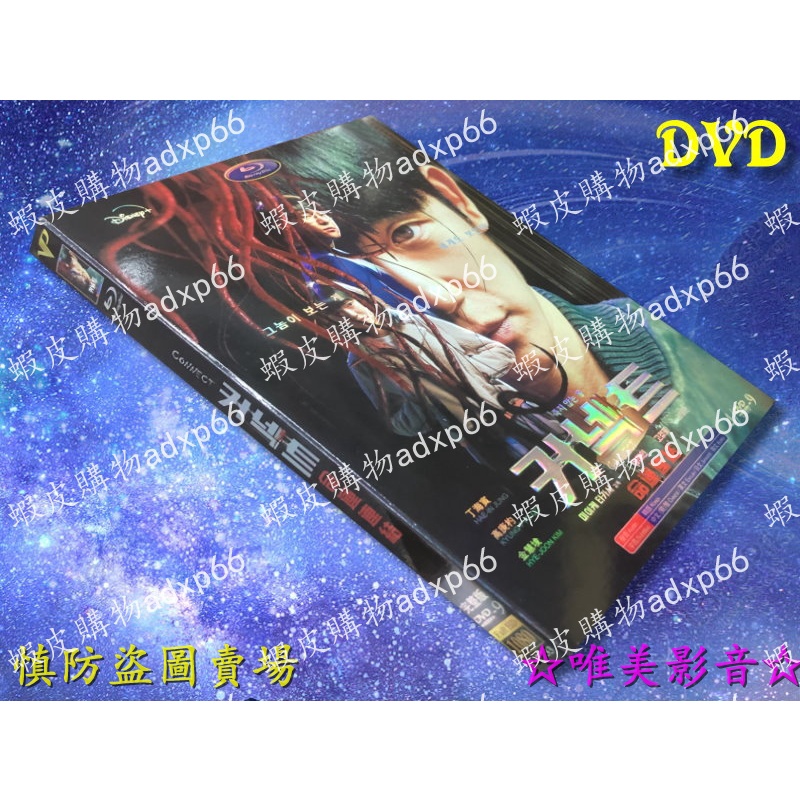 預訂韓劇（異感追擊：連瞳/命運連結）丁海寅-高庚杓 | 蝦皮購物