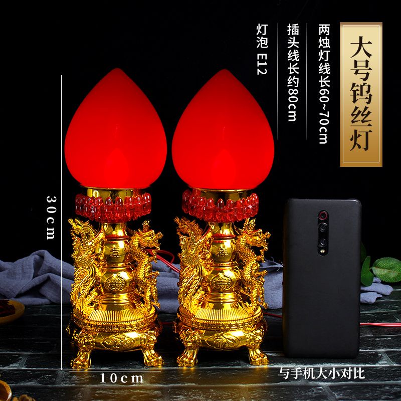 神明燈 公媽燈 佛燈 神桌燈 祖先燈 如意富貴插電LED財神供燈蠟燭壽桃燈龍鳳燈燭臺招財爺波燈供佛燈 | 蝦皮購物