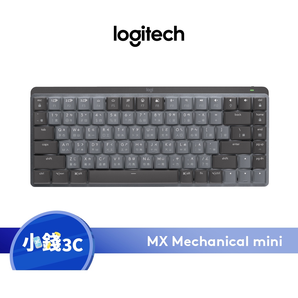 Logitech】MX Mechanical Mini 無線智能機械鍵盤-茶軸【小錢3C