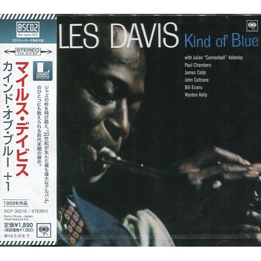 日版CD】Miles Davis《Kind Of Blue》爵士經典銘盤高音質Blu-spec CD2