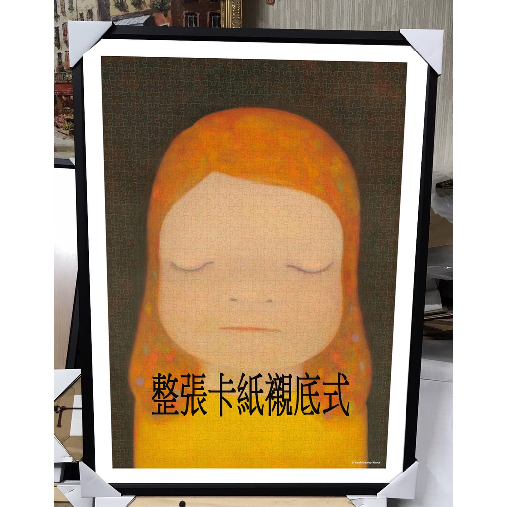 客製木框奈良美智海報用框B2 51.5x72.8cm 加卡紙式放大外徑約61x83cm