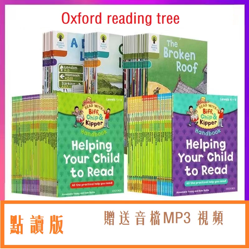 ☆セール oxford reading tree 全156冊 level1＋、2、3