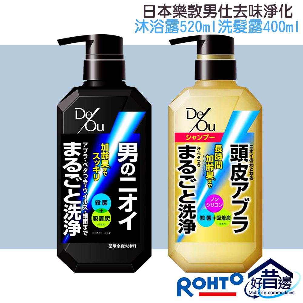 ROHTO 樂敦 DEOU德歐男仕淨化護理 柑橘草本 沐浴露 520ml 洗髮精 400ml 控油 頭皮護理 涼感沐浴乳 | 蝦皮購物