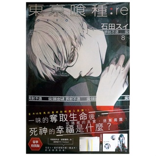 爆買い！ re, 東京喰種:re = TOKYO GHOUL①〜⑩ 【套書】東京喰種：re 漫画