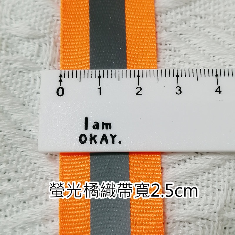 高亮反光條 縫紉型反光織帶 包邊帶織帶 夜間反光條 警示帶 台灣馬上出貨 反光織帶 反光條 螢光條 反光粉 織布 | 蝦皮購物