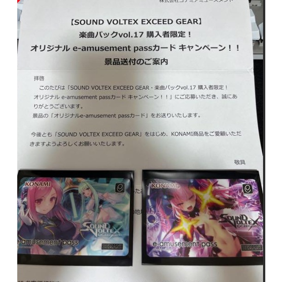 三社卡SDVX 官方雲端版歌曲包限定特典Mixxion XHRONOXAPSUL 666 限定卡面aime | 蝦皮購物