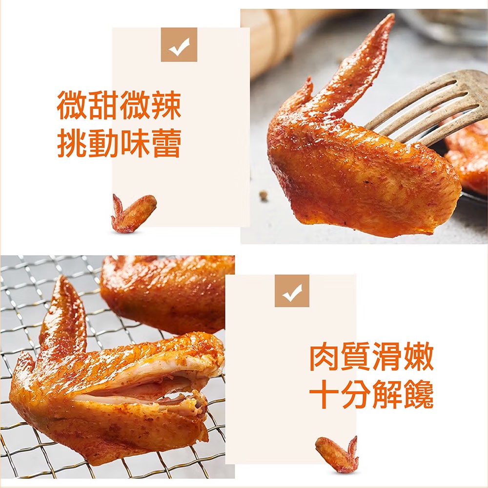 祥鈺水產｜紐奧良香雞翅 500g 烤肉必備