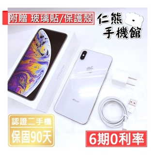 iPhone XS 256GB優惠推薦－2023年8月｜蝦皮購物台灣