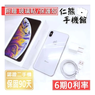 iPhone XS Max 64GB｜優惠推薦- 蝦皮購物- 2024年5月