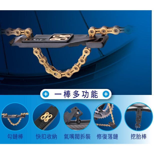 火雞Tth KMC Chain Aid 多功能勾鏈棒 固定鏈條 挖胎棒 拆裝氣嘴閥 收納快扣 落鏈不髒手 勾鏈器 | 蝦皮購物