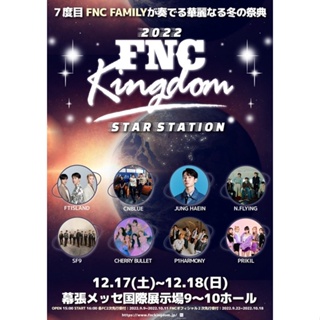 2017 FNC KINGDOM IN JAPAN -MIDNIGHT CIRCUS- [DVD]-