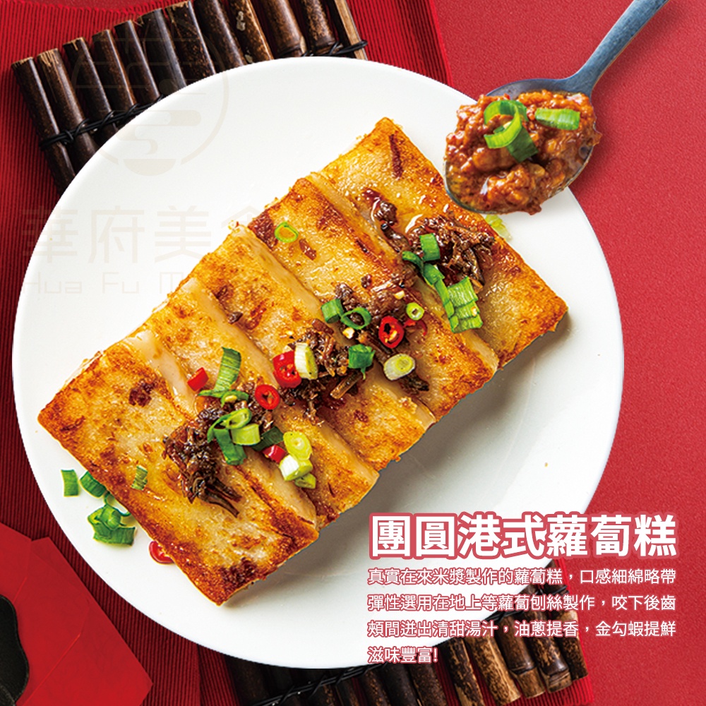 【華府美食】港式蘿蔔糕(/1000g/包)過年 步步高升 拜拜 蘿蔔糕 傳統美食 | 蝦皮購物