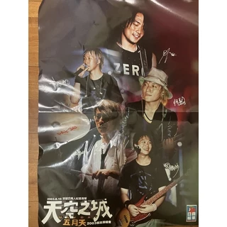 五月天天空之城複出演唱會- Album by Mayday | Spotify