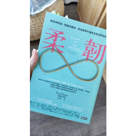 柔韌 二手書 善良非軟弱 | 蝦皮購物