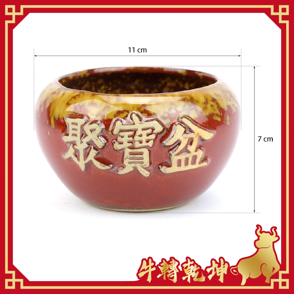 陶瓷聚寶盆套組【台灣現貨出貨】招財聚寶盆聚寶甕五行五行聚寶盆聚財