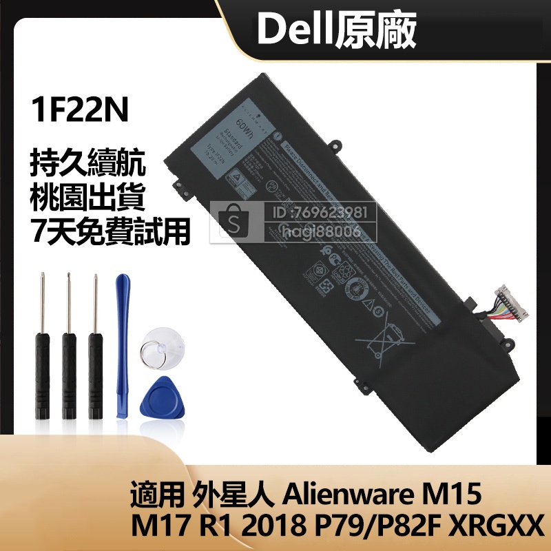 Dell 戴爾 Alienware 15 R2 17 R3 P43F P42F 2F3W1 6JHDV 電池 191YN | 蝦皮購物