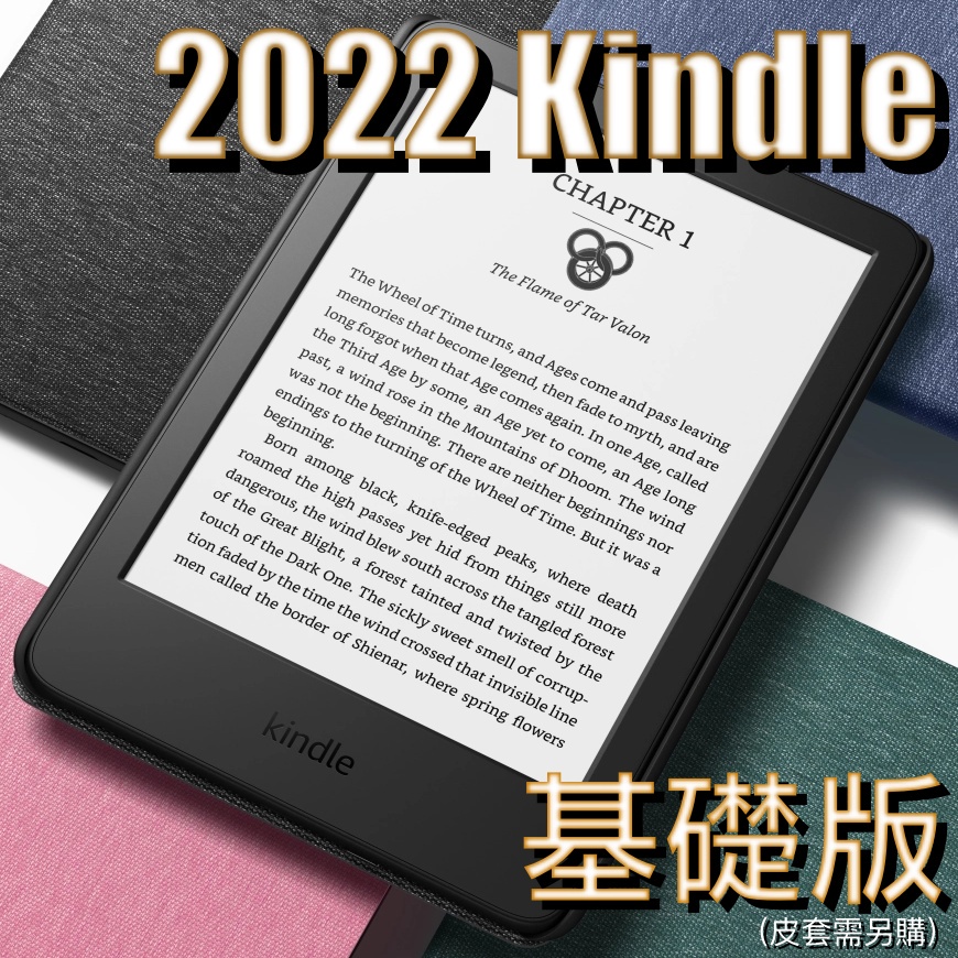 Amazon Kindle 2022 基礎版11代11th generation 有背光電子閱讀器電子