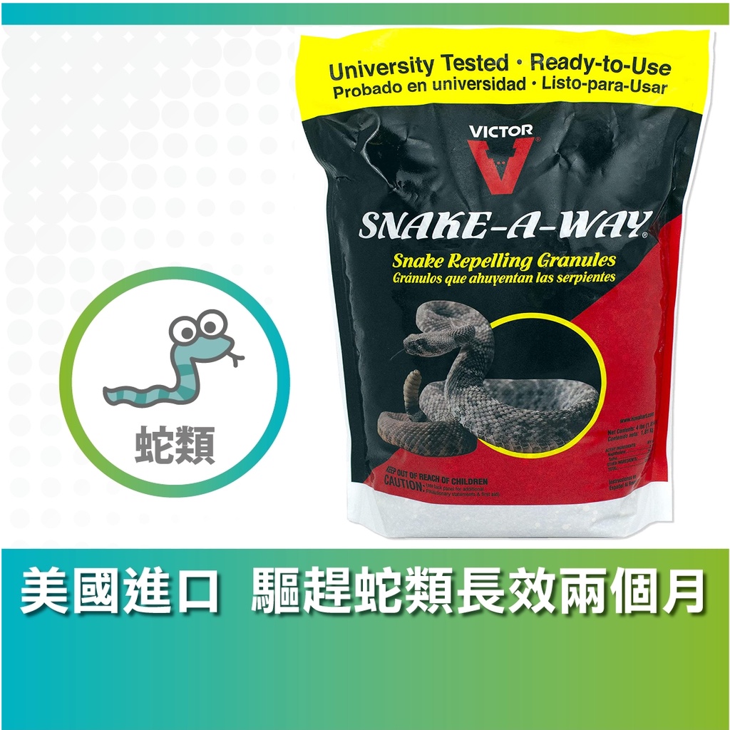 VICTOR SNAKEーAーWAY 1.8kg ×2袋 【公式通販】