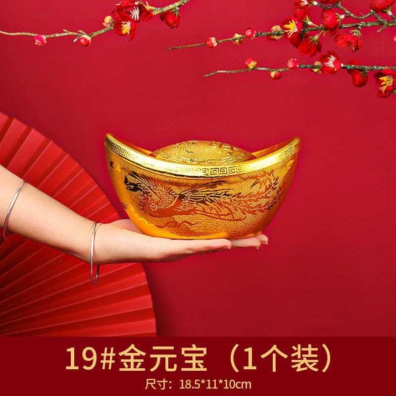 新年元寶裝飾 元寶招財進寶金寶道具過年春節場景佈置擺件 | 蝦皮購物