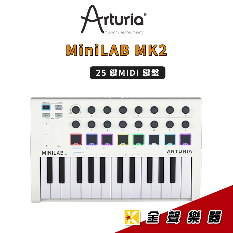 ARTURIA MiniLAB MK2 25 鍵主控MIDI | 蝦皮購物
