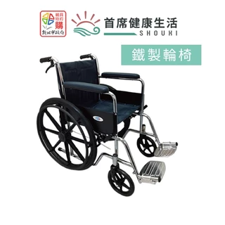 富士康電鍍雙煞輪椅 FZK-118