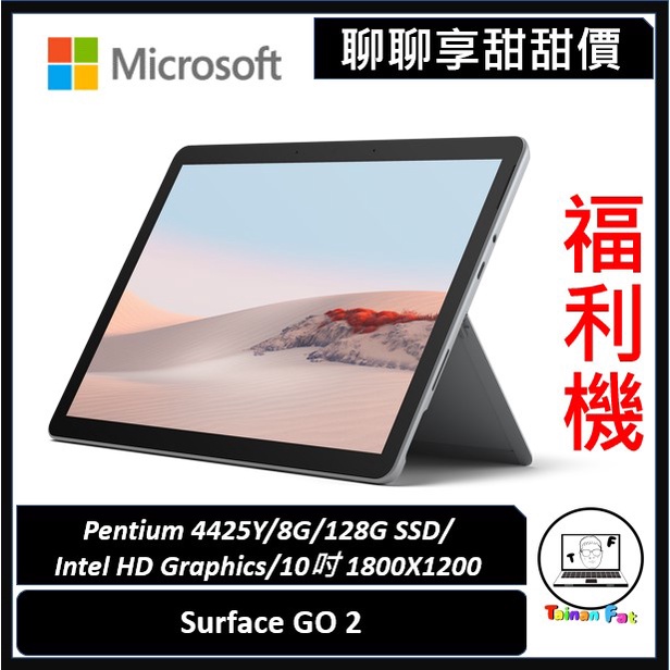 Microsoft微軟Surface Go 4415Y｜優惠推薦- 蝦皮購物- 2023年12月