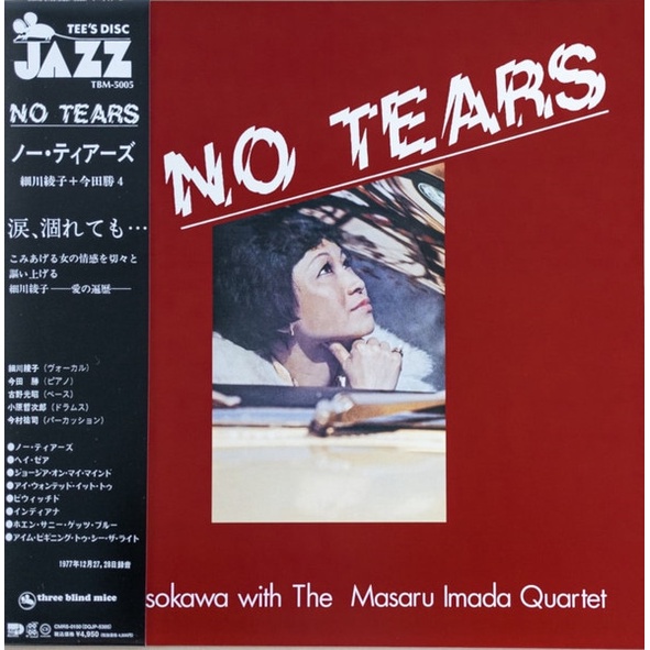 LP　細川綾子　CALL ME　レコード　THREE BLIND MICE 細川綾子 - ミスター・ワンダフル Three Blind Mice / TBM-3008