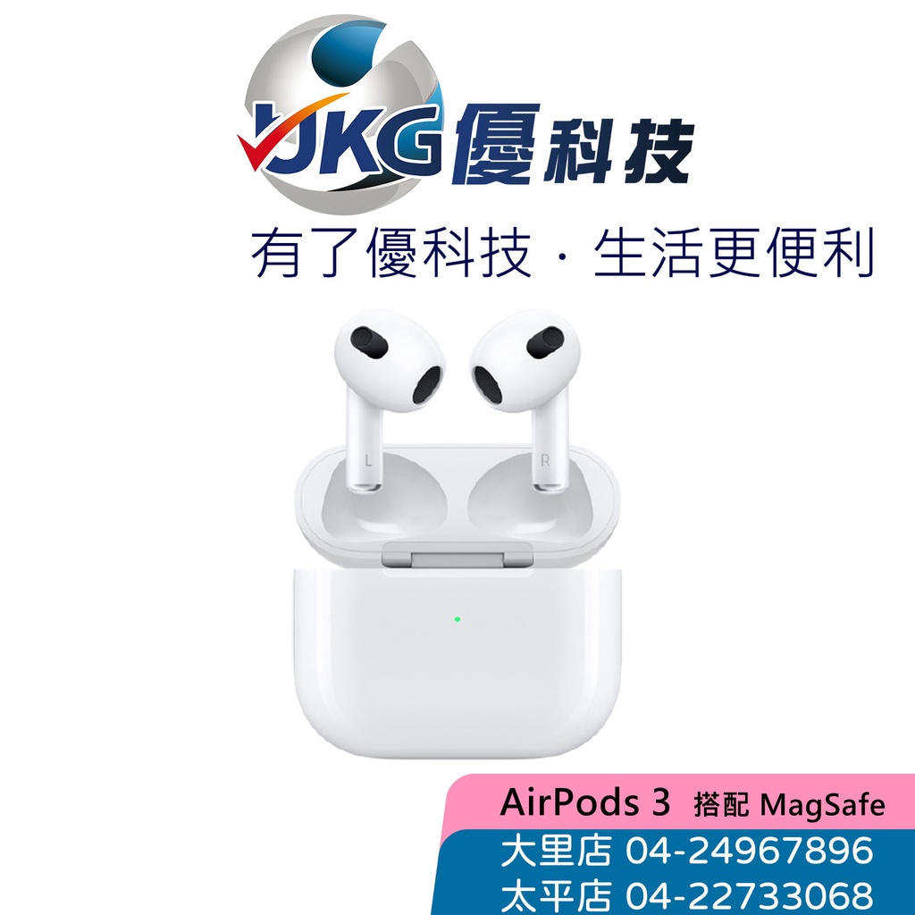 Apple Airpods 第三代 真無線耳機 搭配 Magsafe 充電盒 原廠正品【優科技】 蝦皮購物