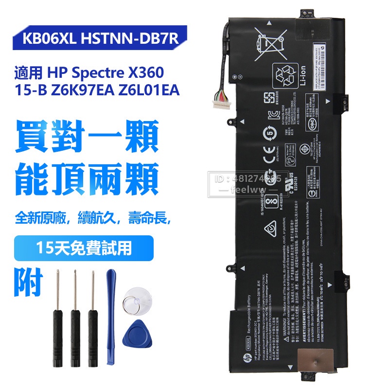 Sostituzione della batteria del laptop per HP Spectre X360 Convertible– PowerSmart