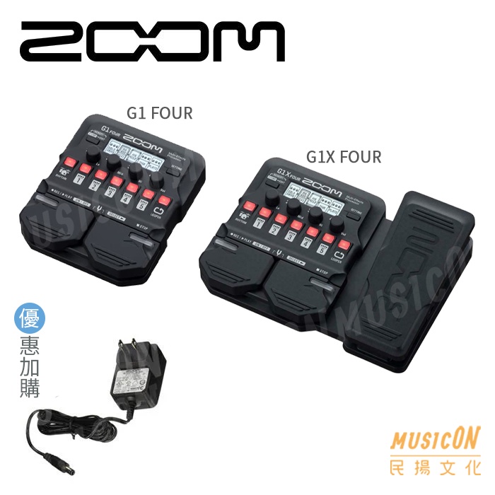 民揚樂器】ZOOM G1 FOUR G1X FOUR 電吉他效果器多功能表情踏板綜效優惠