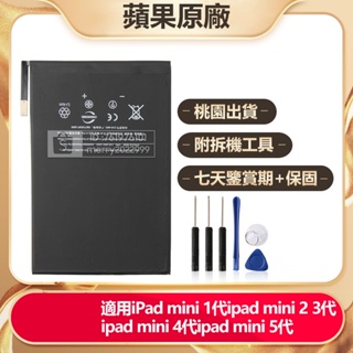 iPad mini 4 電池｜優惠推薦- 蝦皮購物- 2023年11月