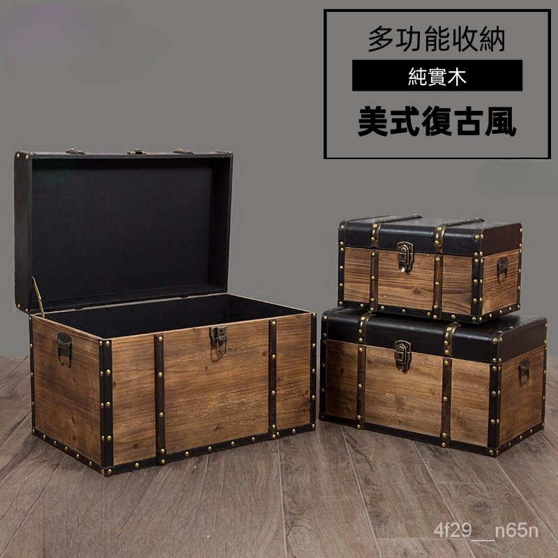 【免運/新品】百寶箱特大號 收納藏寶箱 復古收納儲物多功能帶鎖木箱 | 蝦皮購物