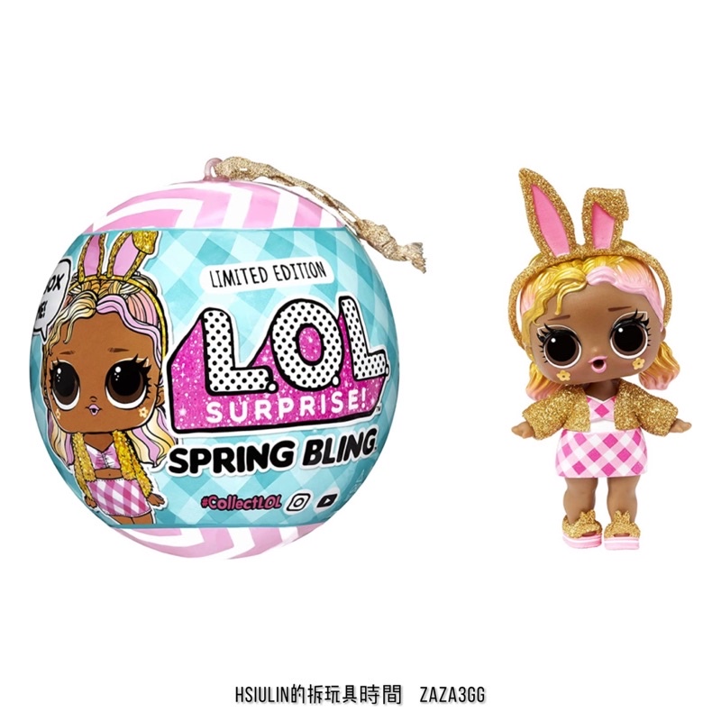 🐰封面款現貨🐰L.O.L. Surprise! SPRING BLING 2022 復活節彩蛋驚喜寶貝球 LOL娃娃金兔