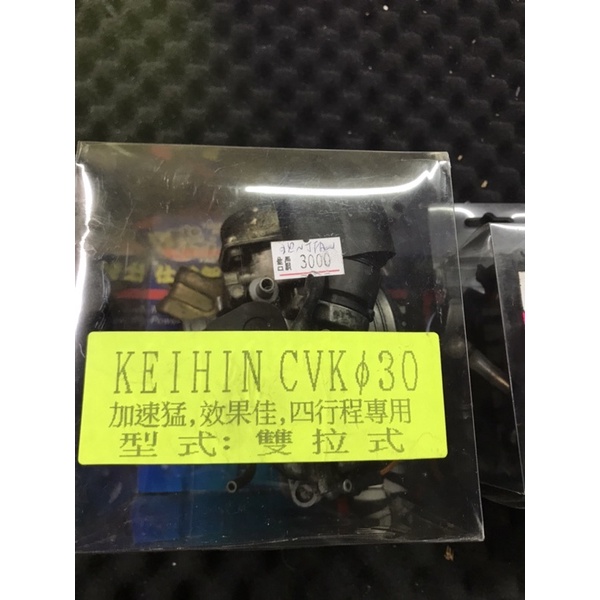 CVK 26勁戰 GTR原廠岐管 | 蝦皮購物