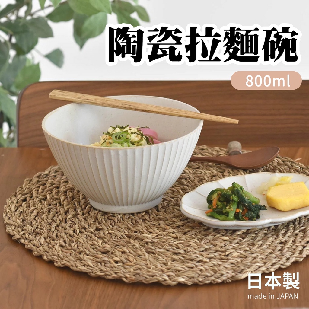現貨 日本製 華蝶扇 陶瓷 拉麵碗 泡麵碗 碗公 大碗 丼飯碗 陶瓷碗 沙拉碗 湯麵碗 麵碗 湯碗 餐碗 碗盤 日本進口 | 蝦皮購物