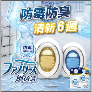 【U-mop】風倍清 浴廁用防霉防臭劑6ML (2入) 柔和花香 清新柑橘