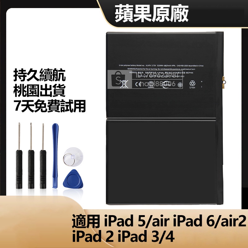 ipad air 2電池- 優惠推薦- 2023年11月| 蝦皮購物台灣