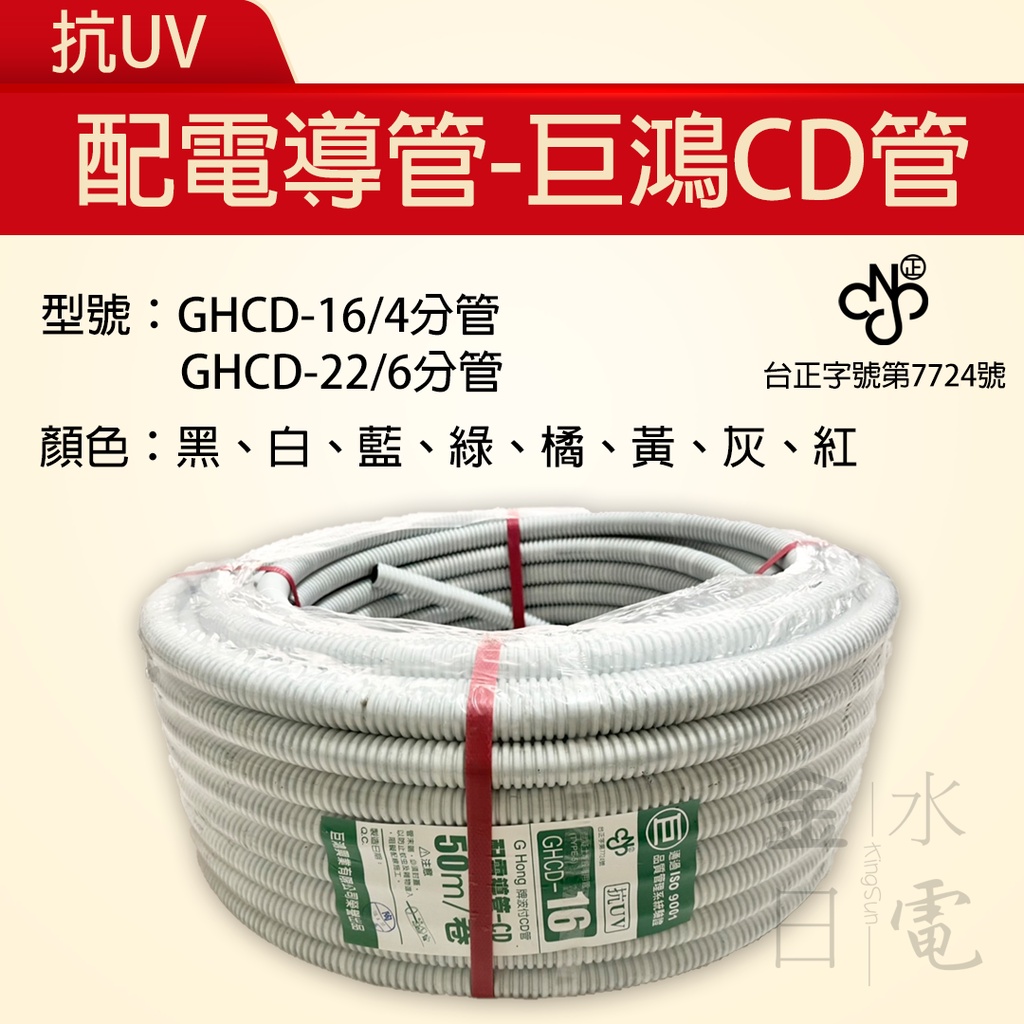 cd管 - 優惠推薦 - 2026年7月 | 蝦皮購物台灣