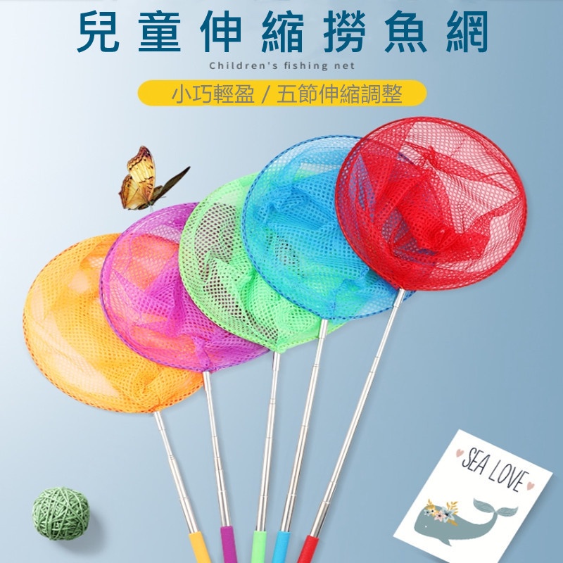 伸縮捕蟲網