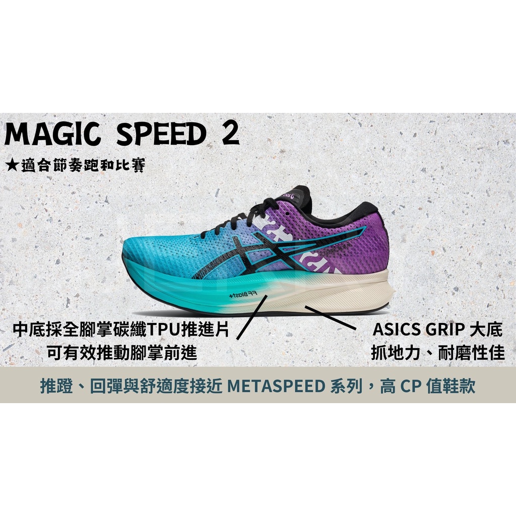 美品】ASICS MAGIC SPEED 2 (27.0㎝ WIDE) ☆数量限定 トレーニング