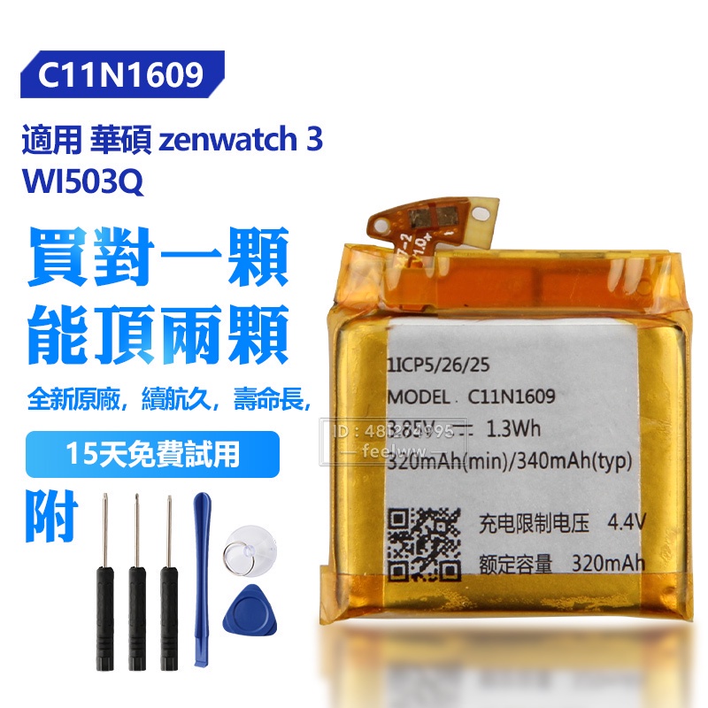 Consistent C0910011 Watch Battery main image 0