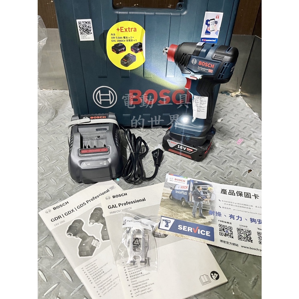 GDX 18V-200 公司貨博世BOSCH 德國單主機18V鋰電無碳刷衝擊起子扳手機