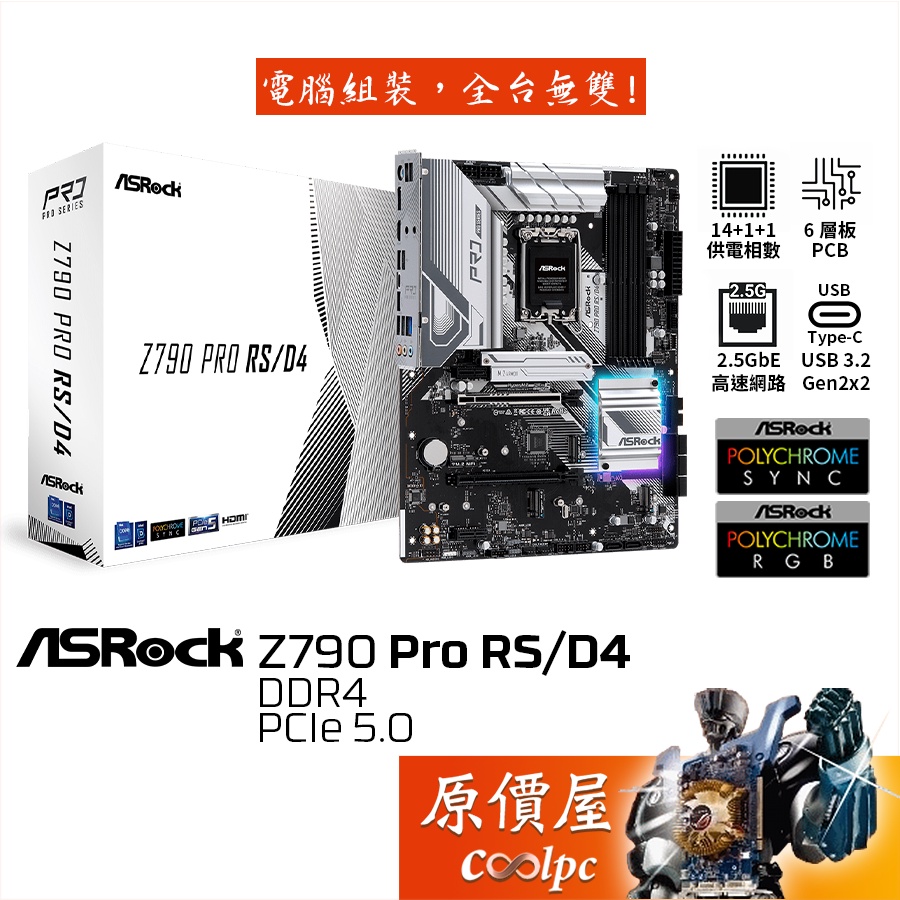 Z790 Pro RS/D4 ASRock [マザーボード] - PCパーツ