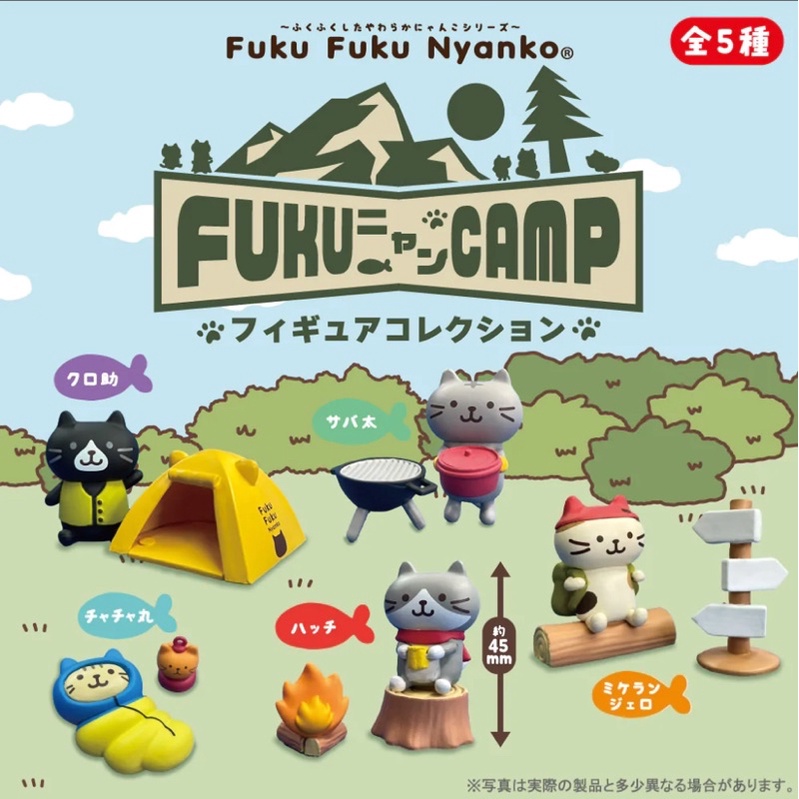 日本 貓 猫 ふくふくにゃんこ fuku fuku nyanko 露營公仔擺設(FU0170)盒玩 | 蝦皮購物